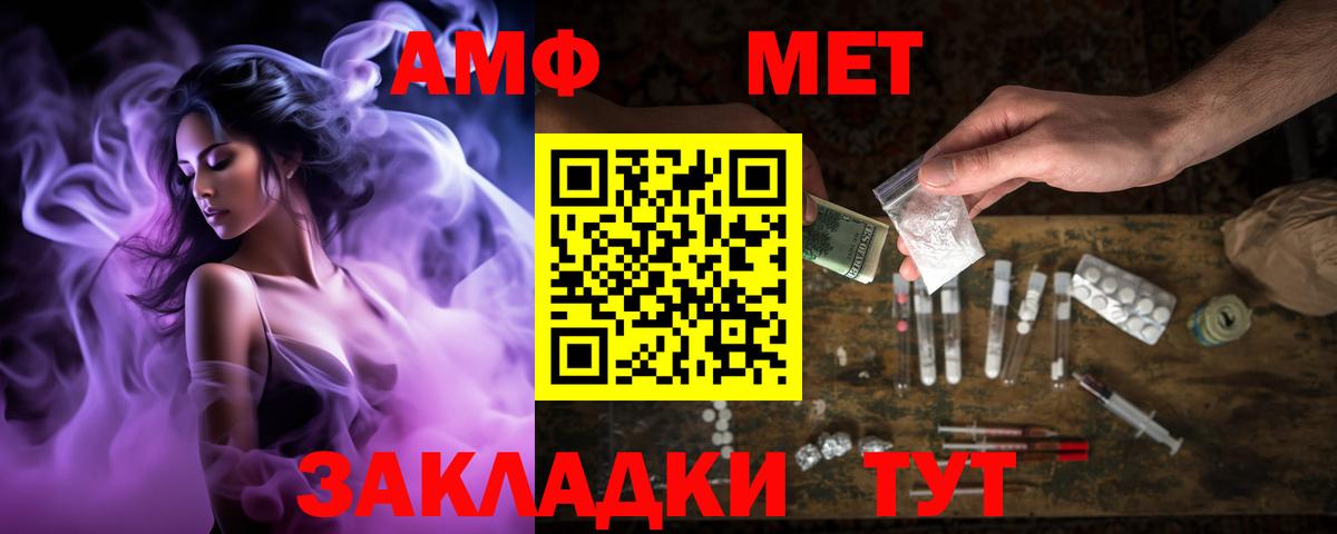 Амфетамин  Вход с VPN  Тверь  Амфетамин VHQ 