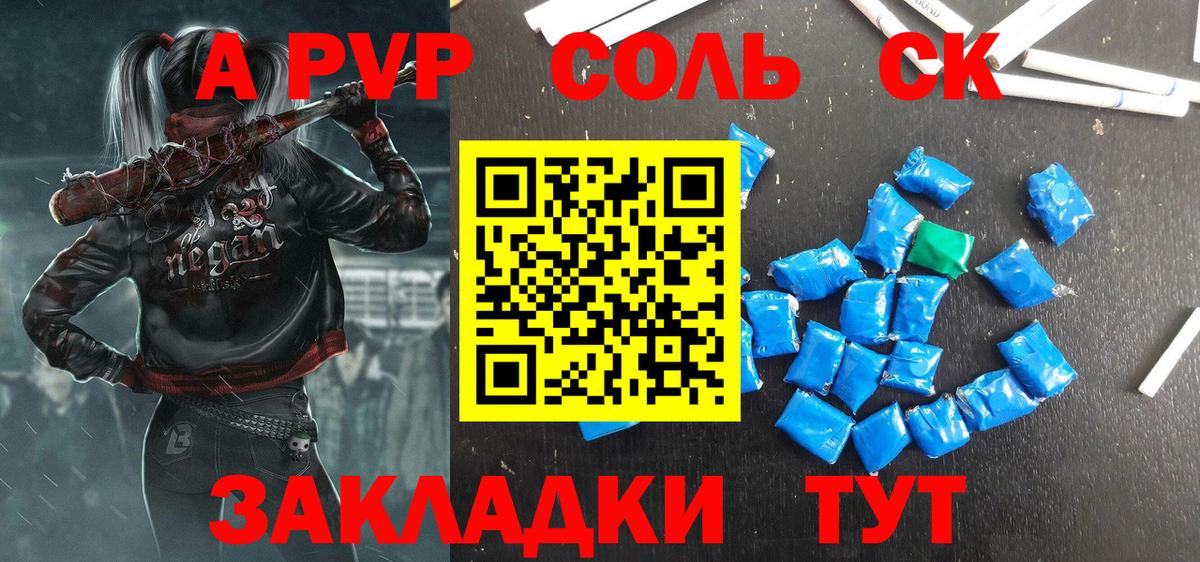 A-PVP кристаллы Тверь