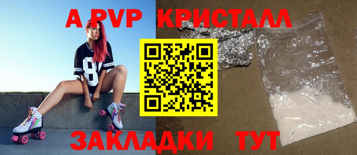 Тверь  Alpha-PVP Crystall  Вход с VPN 