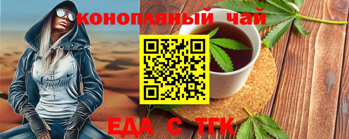 Печенье с ТГК конопля Тверь