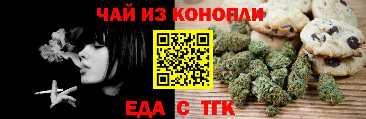 Cannafood марихуана  Вход с VPN  Тверь 