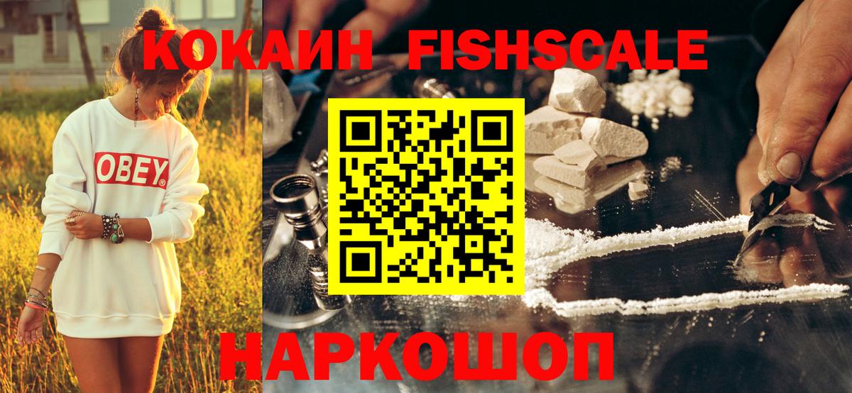COCAIN Fish Scale Тверь