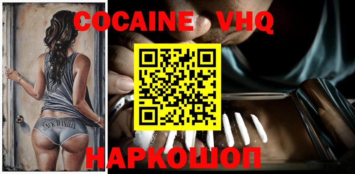 Кокаин  КОКАИН 97%  Вход с VPN  Тверь 