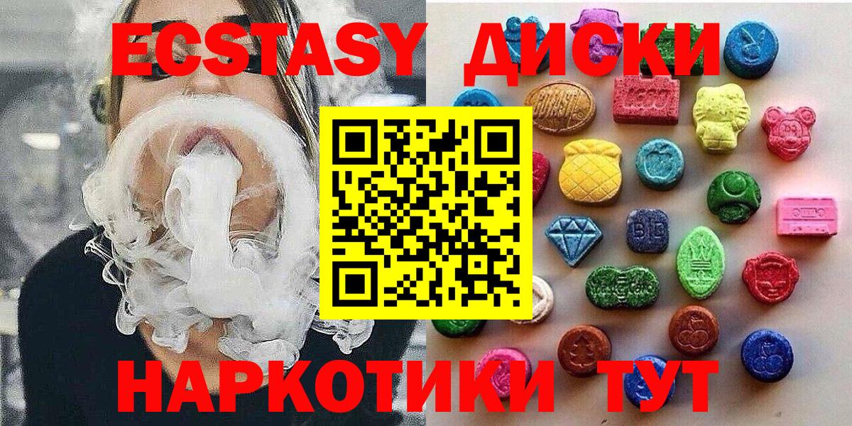 Экстази 300 mg Тверь