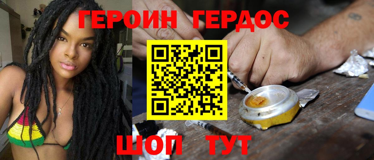 Тверь  Героин Heroin  Вход с VPN 