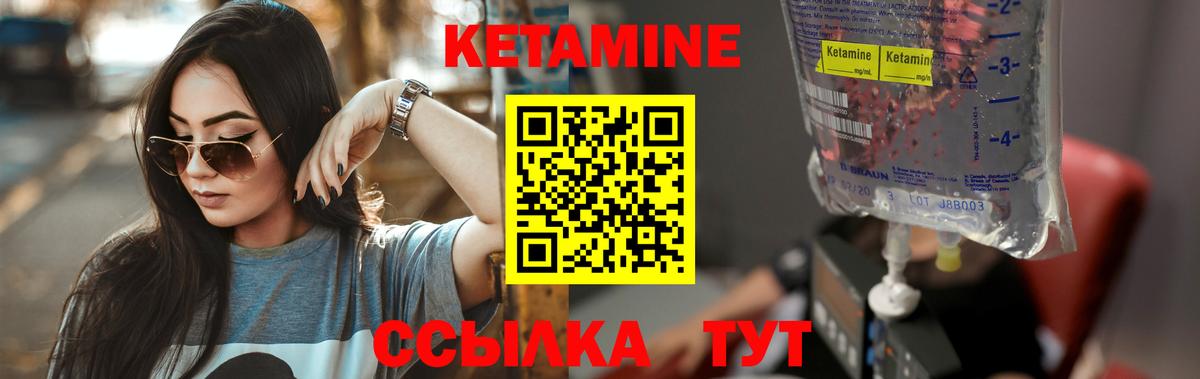 Кетамин ketamine  Вход с VPN  Тверь  КЕТАМИН VHQ 