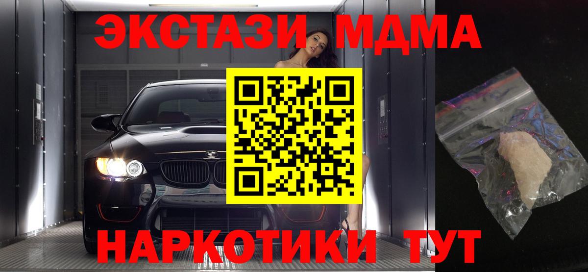 МДМА VHQ  MDMA VHQ  Вход с VPN  MDMA  Тверь 