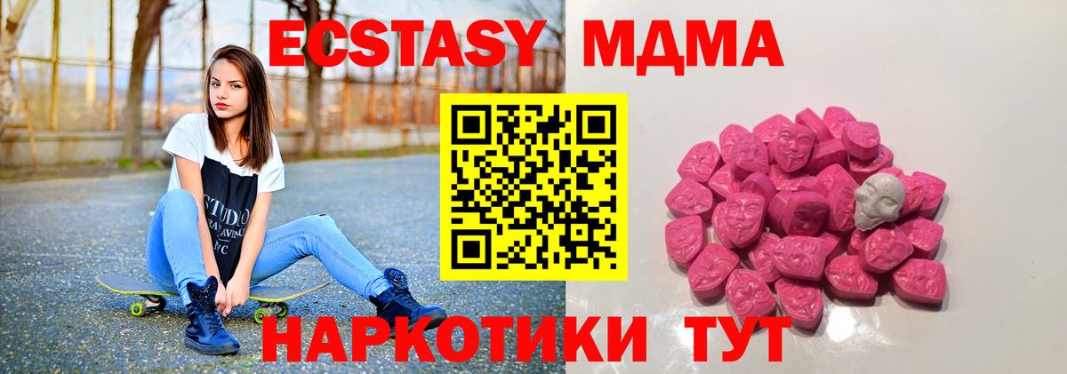 МДМА кристаллы Тверь
