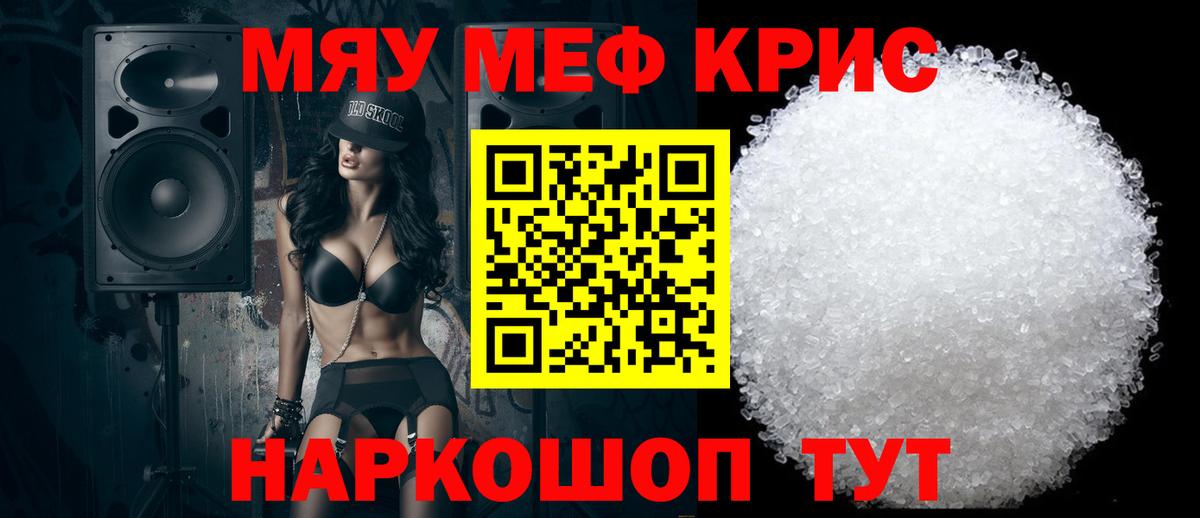 МЯУ-МЯУ VHQ  Меф 4 MMC  Тверь  Мефедрон  Вход с VPN 