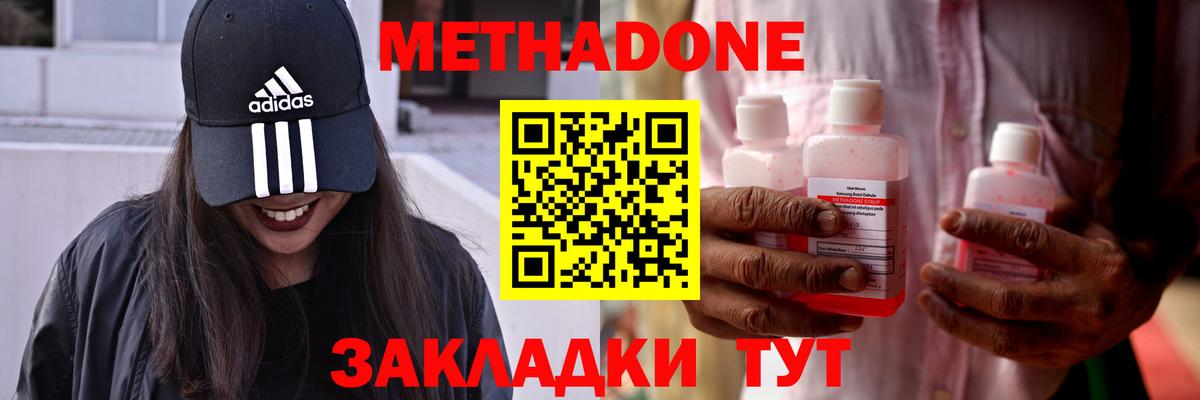 Тверь  Метадон methadone  Вход с VPN  МЕТАДОН кристалл 