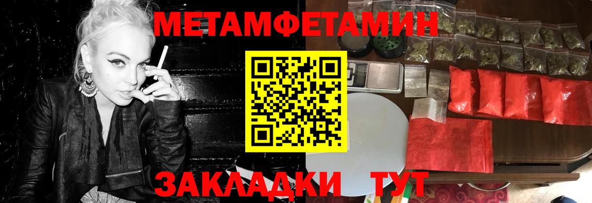Метамфетамин винт Тверь
