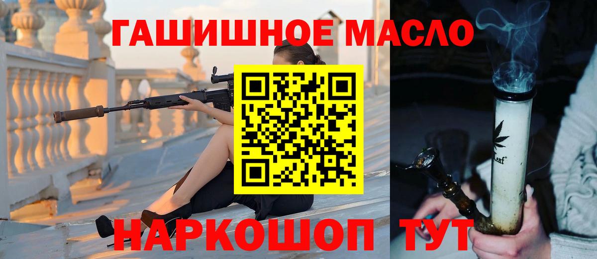 ТГК вейп с тгк  Вход с VPN  ТГК гашишное масло  Тверь 