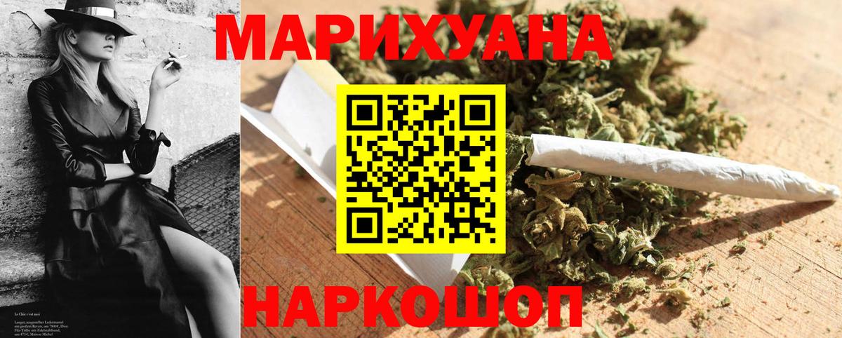 Марихуана Ganja Тверь